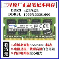 在飛比找Yahoo奇摩拍賣-7-11運費0元優惠優惠-原裝DDR3三代4G 8G 1600筆電電腦記憶體條DDR3