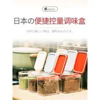 在飛比找ETMall東森購物網優惠-日本asvel調料盒家用廚房組合裝收納調味盒罐瓶帶勺塑料密封