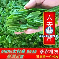 在飛比找蝦皮購物優惠-優惠【六安瓜片綠茶】新茶特級手工春茶雨前正宗安徽特產綠茶茶葉