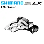 SHIMANO DEORE LX T670 TOP SWING 前變速器(夾帶安裝)3X10 速徒步旅行