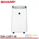 (領劵96折)SHARP 夏普 10.5L 1級自動除菌離子清淨除濕機 DW-L10FT-W