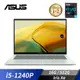 華碩 ASUS Zenbook 14 OLED 筆記型電腦 14&quot;(i5-1240P/16G/512G/Iris Xe/W11)綠(UX3402ZA-0402E1240P)