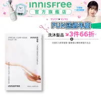 在飛比找momo購物網優惠-【INNISFREE】特殊護理足部修護膜 20ml