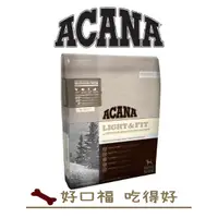 在飛比找蝦皮購物優惠-[好口福] 愛肯拿 ACANA 低卡犬 雞肉+蔬果 配方