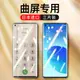 圣鉑適用opporeno6pro手機膜reno6鋼化水凝膜曲面量子oppo全包貼膜曲面屏5G保護膜reno全屏覆蓋por+曲屏軟膜