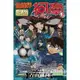 名偵探柯南電影劇場版（16）第11位前鋒（上）