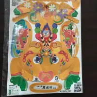 在飛比找蝦皮購物優惠-韓國瑜2019年高雄燈籠🏮