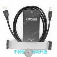 在飛比找樂天市場購物網優惠-JLINK V8 仿真器 下載編程器 STM32 ARM單片