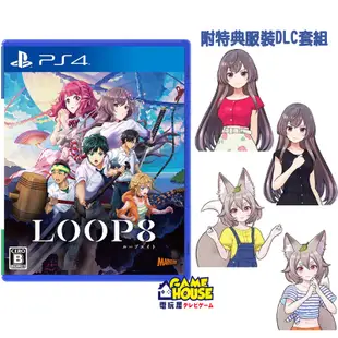 【電玩屋】PS4 LOOP 8 降神 中文版 一般版 預購 2023/06/01