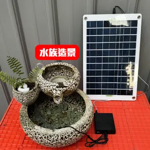 多功能太陽能板 接USB沉水馬達 打氣機 魚菜共生 手機充電 水族水泵 戶外充電 太陽能充電 露營充電