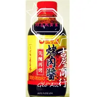 在飛比找蝦皮購物優惠-【中秋烤肉必備聖品】一家烤肉「萬家香」烤肉醬🇩🇪吉屋商行 G