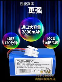 在飛比找Yahoo!奇摩拍賣優惠-掃地機器人配件適用科沃斯CEN361/360電池DN620/