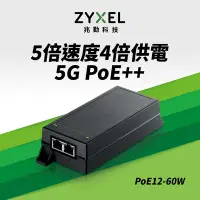 在飛比找Yahoo奇摩購物中心優惠-Zyxel合勤 PoE12-60W乙太網路電源供應連接器 6