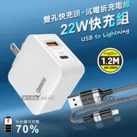 在飛比找PChome24h購物優惠-HANG 22W PD+QC3.0雙孔旅充頭+2.4A抗彎折