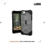 【UAG】IPHONE 8/SE（2022）4.7吋耐衝擊保護殼-透黑(UAG)