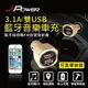 【子震科技】杰強 J-POWER 藍牙音樂傳輸器+車充 雙USB 藍牙音樂傳輸器車充 點煙器 無線藍芽