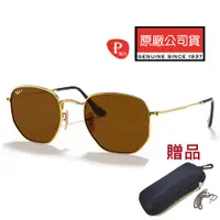 在飛比找PChome24h購物優惠-RAY BAN 雷朋 多邊形偏光太陽眼鏡 RB3548N 0