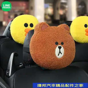 [捷邦汽車]Line布朗熊卡通汽車頭枕腰靠車用護頸枕可愛車內靠枕車載座椅枕頭 汽車頭枕潮牌頭枕腰靠安全帶護肩套#