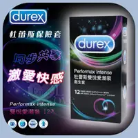 在飛比找蝦皮購物優惠-杜蕾斯 Durex 雙悅愛潮裝 激愛快感凸點螺紋 衛生套6入