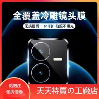 在飛比找蝦皮購物優惠-鏡頭保護貼 VIVO Y36 Y78 Y27 Y55 Y55