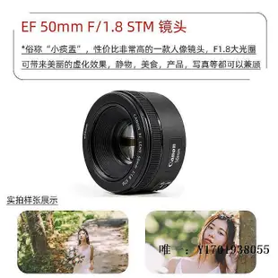 【現貨】相機鏡頭二手佳能EF 50mm f/1.8 STM三代新款小痰盂 大光圈85定焦人像鏡頭單反鏡頭