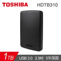 在飛比找PChome商店街優惠-(送硬碟包)全新 Toshiba 黑白靚潮II 1TB US