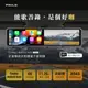 [Philo 飛樂] CarPlay/ 4K高畫質 電子後視鏡 CAP66【贈64G】無GPS版