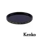 【Kenko】REALPRO MC ND100 58/62/67/72/77/82mm 正成公司貨