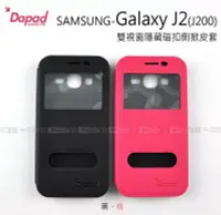 在飛比找Yahoo!奇摩拍賣優惠-【POWER】DAPAD原廠 SAMSUNG Galaxy 