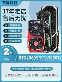 在飛比找樂天市場購物網優惠-{公司貨 最低價}微星/華碩GTX1660super RTX