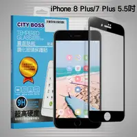 在飛比找PChome24h購物優惠-CITYBOSS for iPhone 8 plus / 7