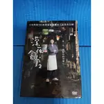 二手DVD-深夜食堂 天馬行空