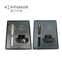 在飛比找樂天市場購物網優惠-PARKER 派克 新威雅XL 限定版鋼筆墨水禮盒組 月光白