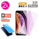 iPhoneXR 藍紫光9H玻璃鋼化膜手機保護貼(XR保護貼 XR鋼化膜 買保護貼送手機保護殼)
