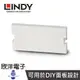 LINDY 台中旗艦店 空白模組/模塊面板 白色X2 (60540)