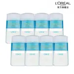 【LOREAL PARIS 巴黎萊雅】溫和眼唇卸妝液125ML(8入組)