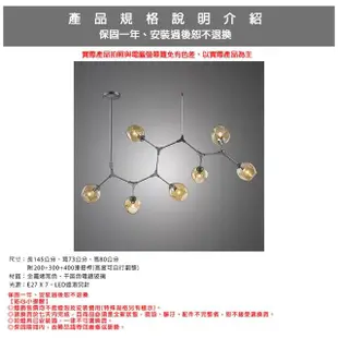 【Honey Comb】工業風干邑色電鍍玻璃七燈吊燈(F1027)
