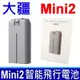 大疆 DJI Mini2 高品質 電池 智能飛行電池 MINI2 SE 2250mAh/17.32WH 7.7V