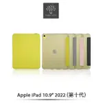 【METAL-SLIM】APPLE IPAD 10.9吋 第10代 2022 內置筆槽 TPU軟殼全包覆三折立架式防摔保護皮套