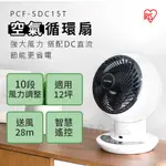 【超取免運】 IRIS OHYAMA DC直流立體擺頭遙控循環扇 白 PCF-SDC15T SDC15T 循環扇 電扇