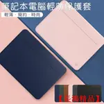 （長鴻精品）超薄皮革內膽保護套MACBOOK內膽包 筆電包 MAC AIR 13 M2 A2681 PRO