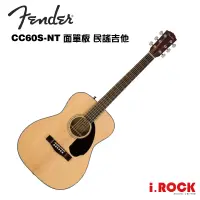 在飛比找蝦皮商城優惠-FENDER CC60S NAT 39吋 面單板 木吉他【i