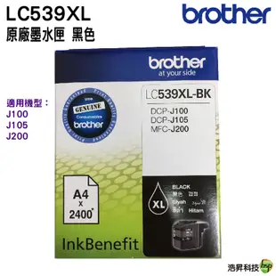 Brother LC535XL Y 黃色 原廠墨水匣 盒裝 適用 J100 J105 J200