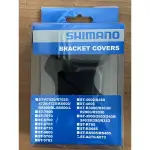 火雞TTH 原廠SHIMANO ST-A070 ST-A073 握把套 變把套 煞把套 甩把套