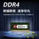 記憶體金瑞馳DDR4內存條16g3200MHz筆記本2400臺式電腦2666散熱2133主板