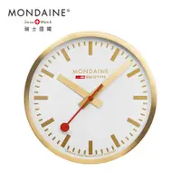 在飛比找誠品線上優惠-MONDAINE 瑞士國鐵掛鐘-金