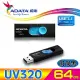 威剛 ADATA UV320 USB3.1 隨身碟 64G時尚黑