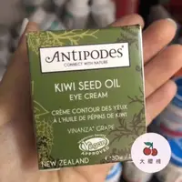 在飛比找蝦皮購物優惠-🍒澳洲Antipodes紐西蘭奇異果眼霜 30ML 淡化黑眼