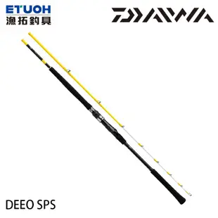 DAIWA DEEO SPS [漁拓釣具] [船釣竿]