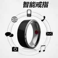 在飛比找Yahoo!奇摩拍賣優惠-戒指黑科技nfc戒指智慧型手機戒指器防靜電指環多功能